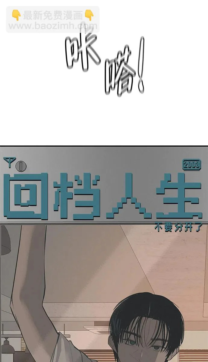 [第70话] 我会抱紧你 第27页