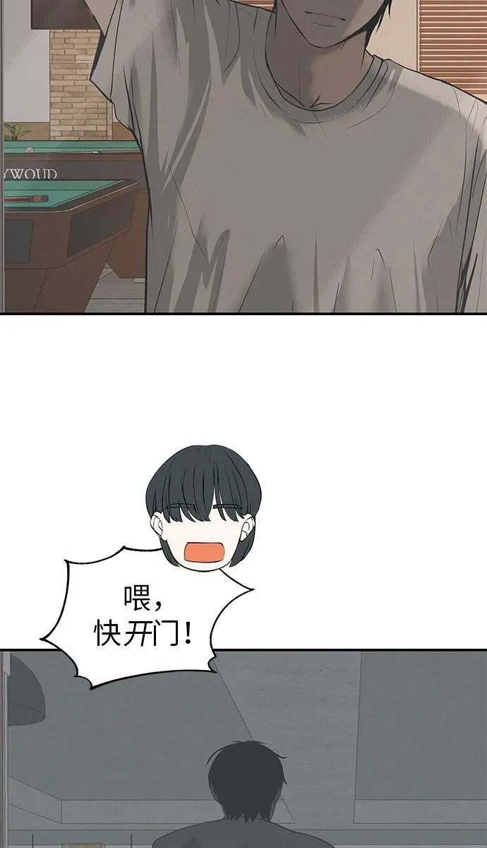 [第70话] 我会抱紧你 第28页