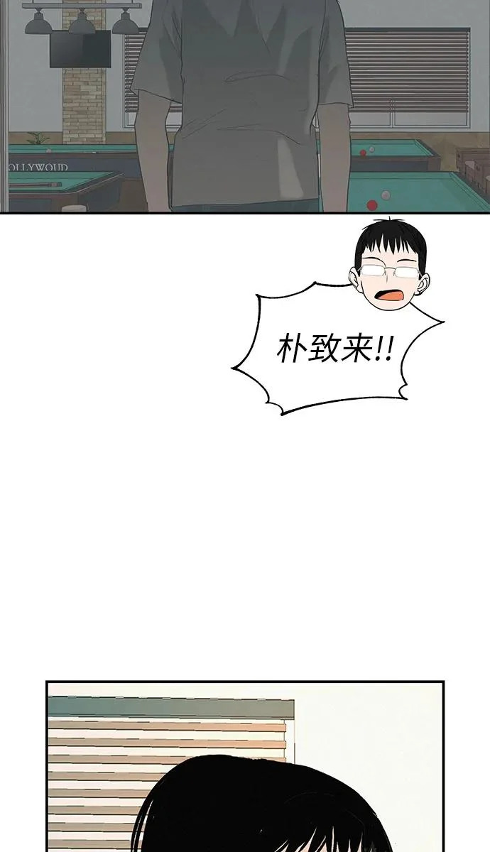[第70话] 我会抱紧你 第29页
