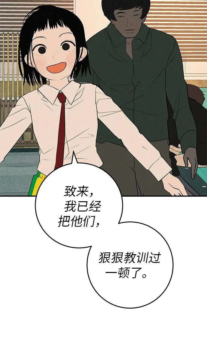 [第70话] 我会抱紧你 第31页