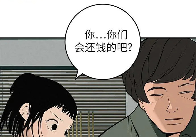 [第70话] 我会抱紧你 第34页
