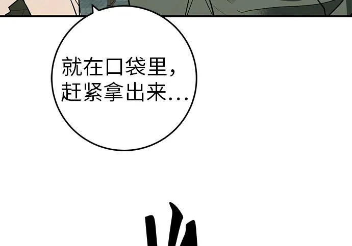 [第70话] 我会抱紧你 第36页
