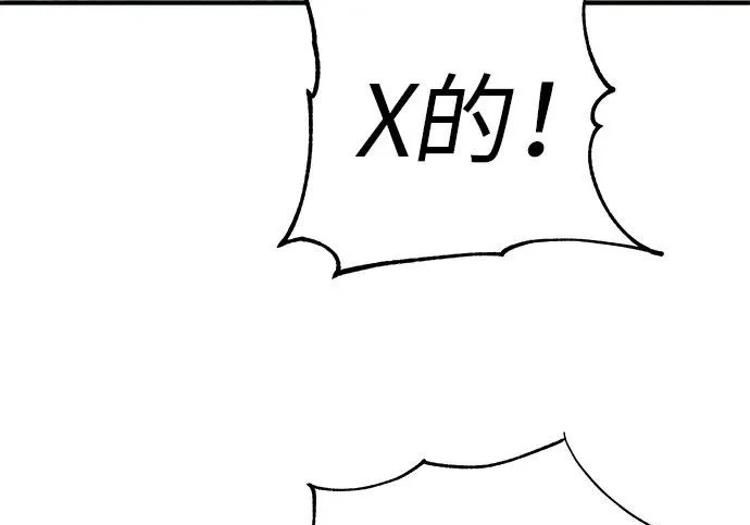 [第70话] 我会抱紧你 第44页
