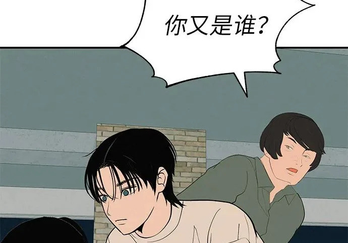 [第70话] 我会抱紧你 第45页
