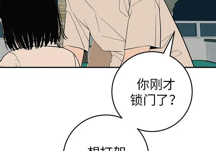 [第70话] 我会抱紧你 第46页
