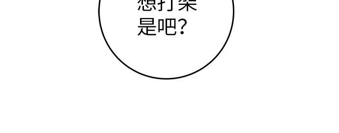 [第70话] 我会抱紧你 第47页