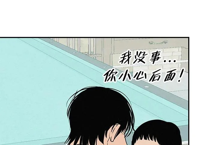 [第70话] 我会抱紧你 第48页