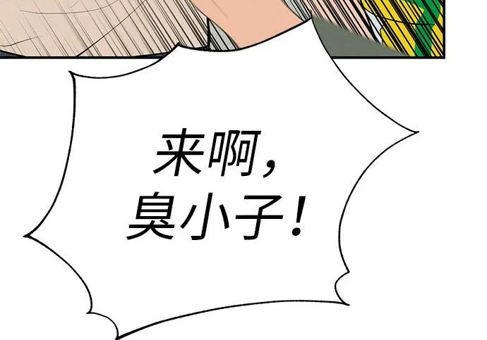 [第70话] 我会抱紧你 第50页