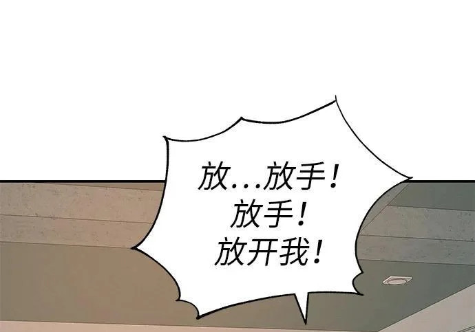 [第70话] 我会抱紧你 第57页