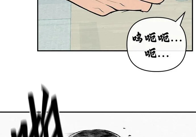[第70话] 我会抱紧你 第61页