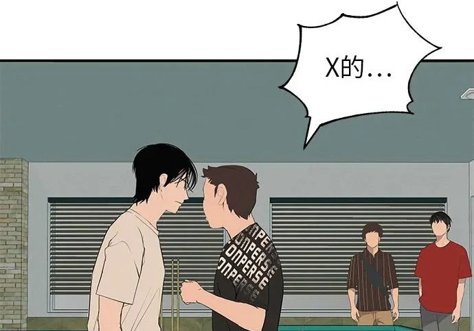 [第70话] 我会抱紧你 第67页