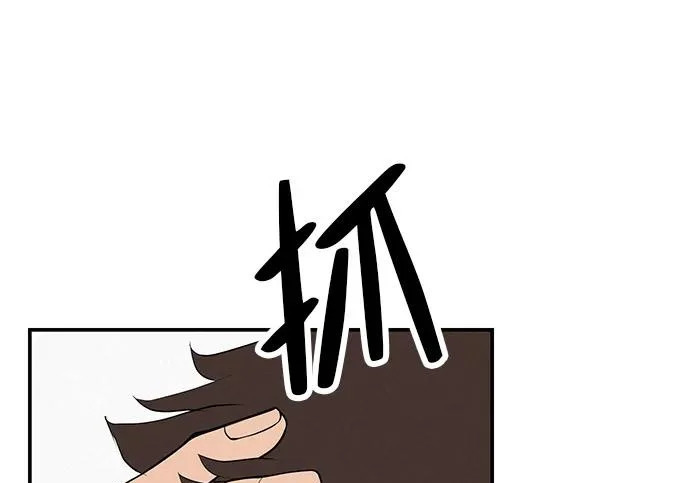 [第70话] 我会抱紧你 第69页