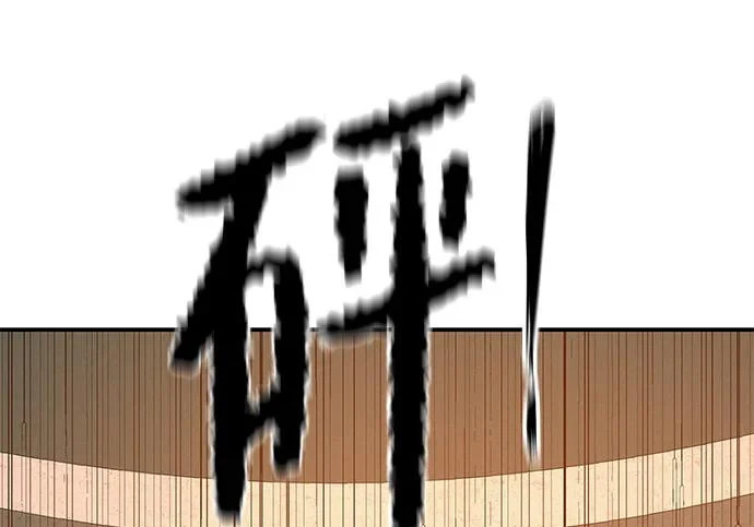 [第70话] 我会抱紧你 第72页