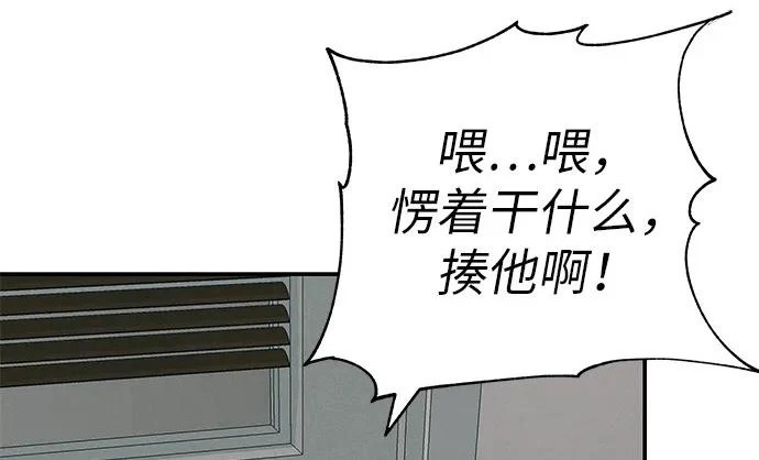 [第70话] 我会抱紧你 第75页
