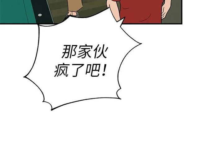 [第70话] 我会抱紧你 第77页