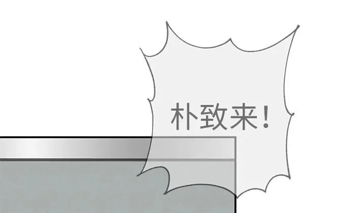 [第70话] 我会抱紧你 第83页