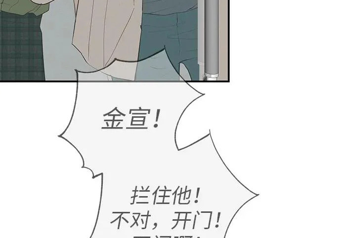 [第70话] 我会抱紧你 第85页