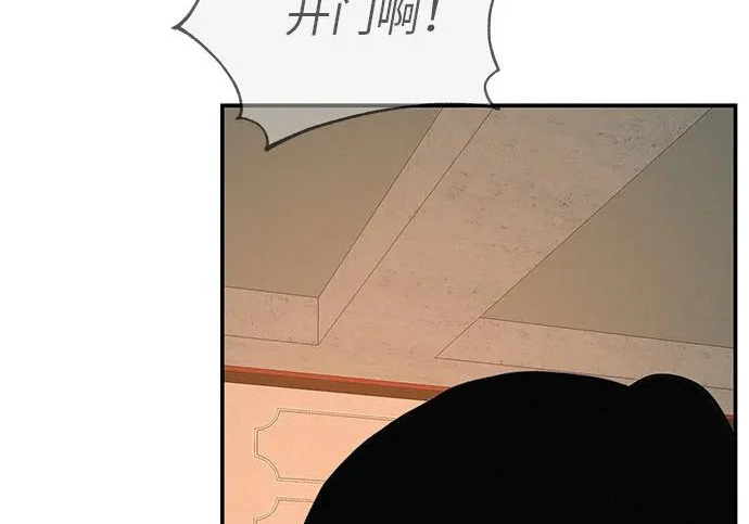 [第70话] 我会抱紧你 第86页