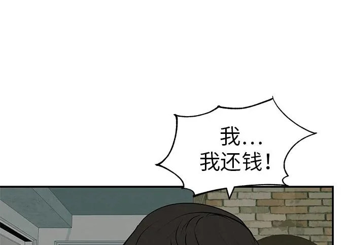 [第70话] 我会抱紧你 第92页