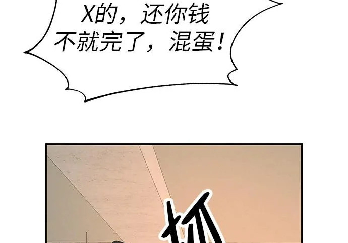 [第70话] 我会抱紧你 第94页
