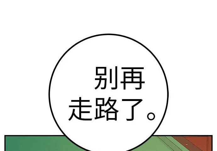 [第70话] 我会抱紧你 第105页
