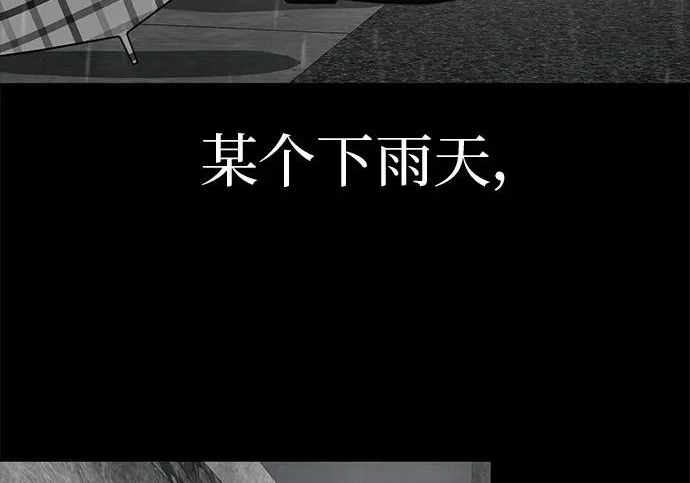 [第70话] 我会抱紧你 第114页