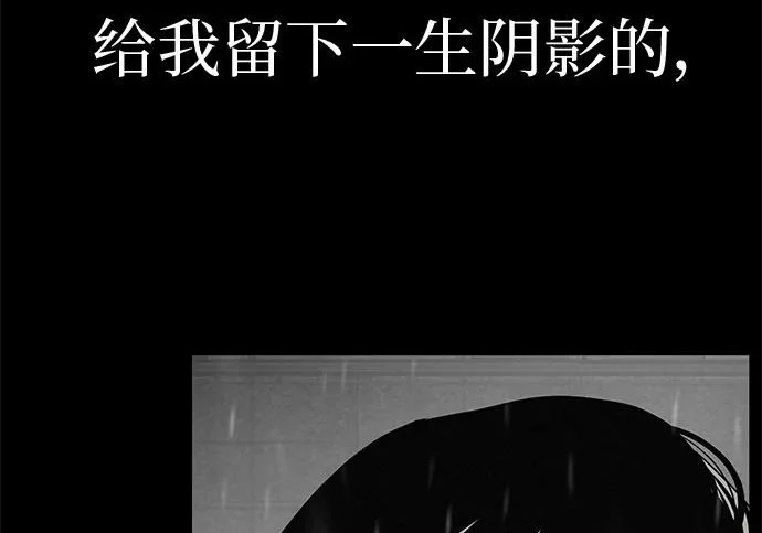 [第70话] 我会抱紧你 第117页
