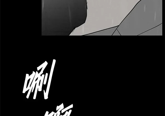 [第70话] 我会抱紧你 第119页