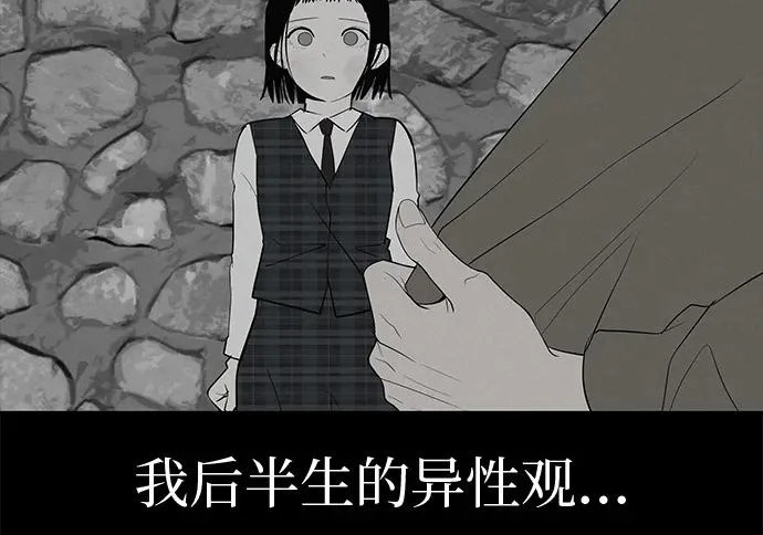 [第70话] 我会抱紧你 第123页