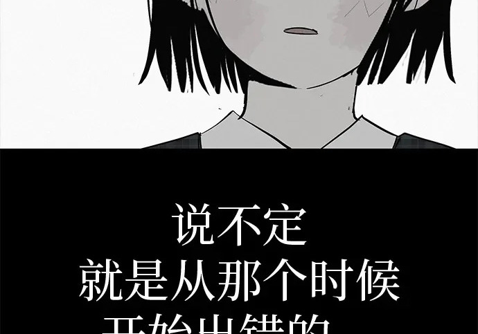 [第70话] 我会抱紧你 第125页