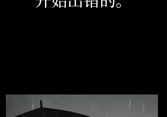 [第70话] 我会抱紧你 第126页