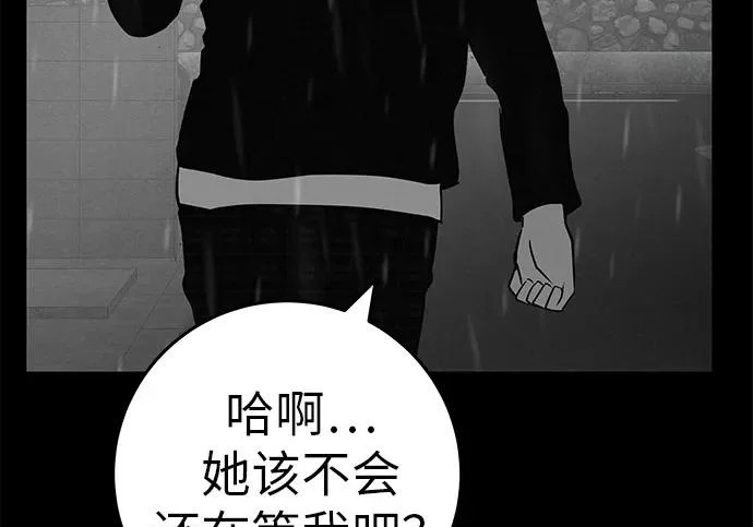 [第70话] 我会抱紧你 第128页
