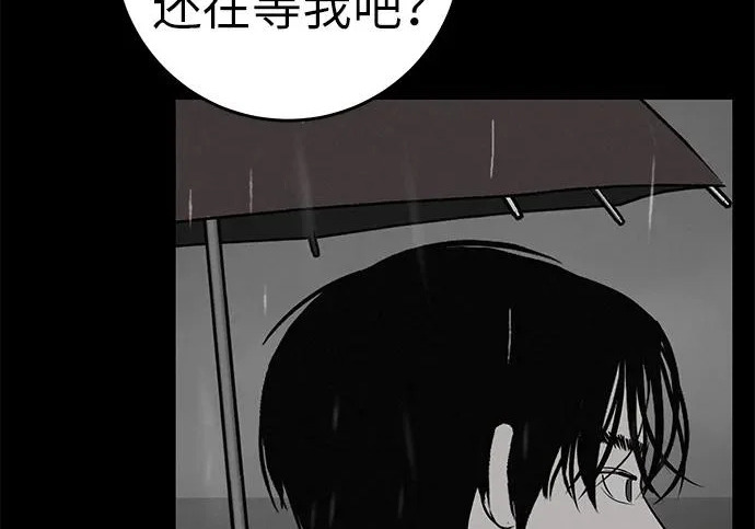 [第70话] 我会抱紧你 第129页