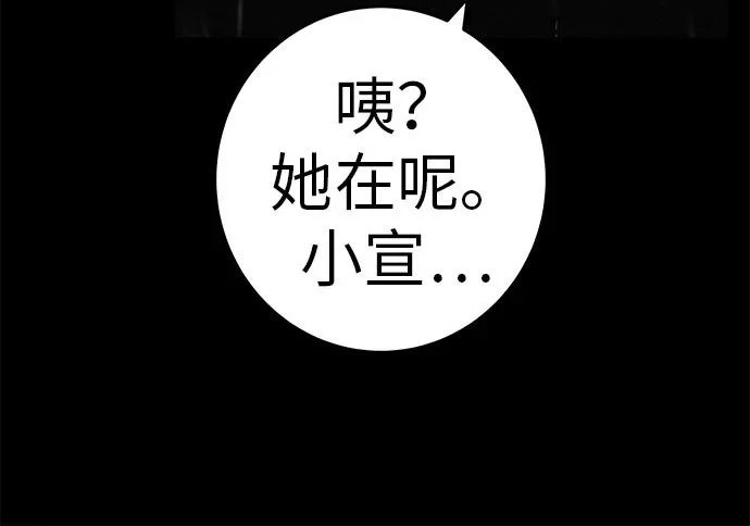 [第70话] 我会抱紧你 第131页