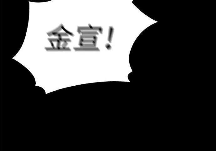 [第70话] 我会抱紧你 第137页