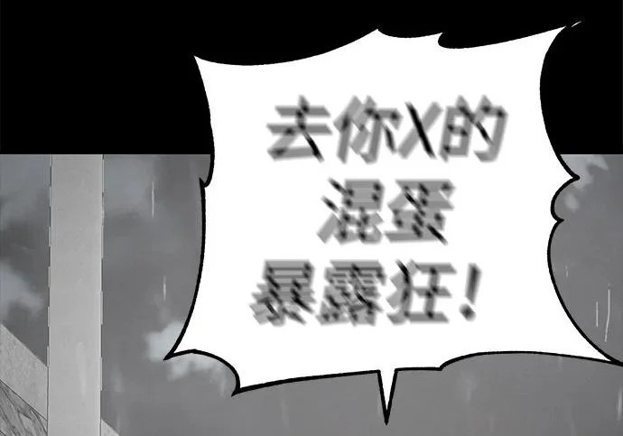 [第70话] 我会抱紧你 第138页