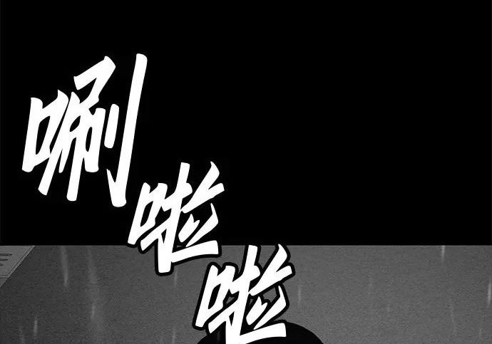 [第70话] 我会抱紧你 第141页