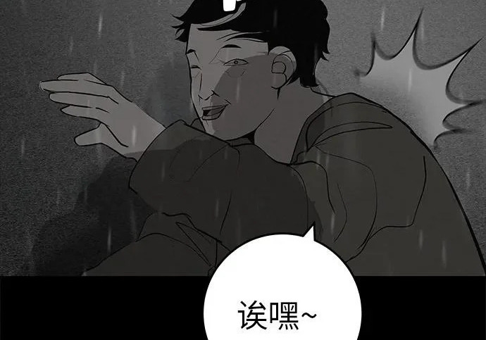 [第70话] 我会抱紧你 第142页