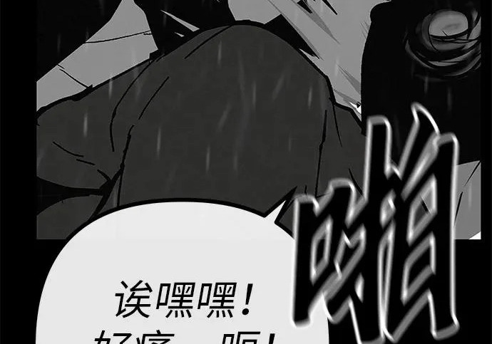 [第70话] 我会抱紧你 第145页