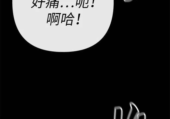 [第70话] 我会抱紧你 第146页