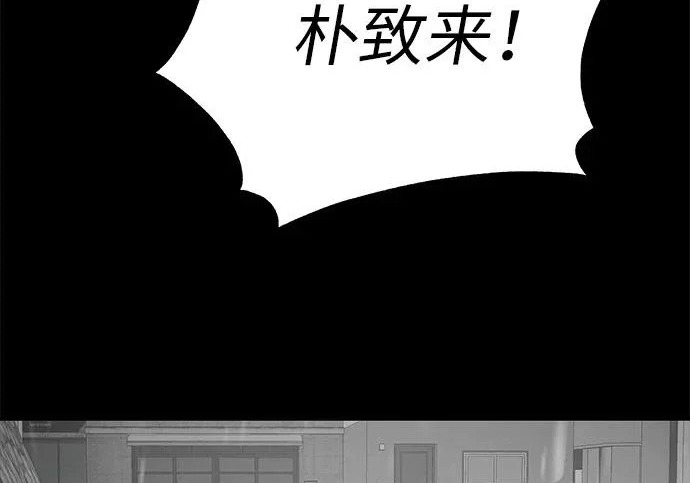 [第70话] 我会抱紧你 第149页