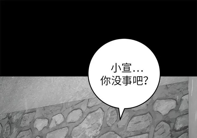 [第70话] 我会抱紧你 第152页