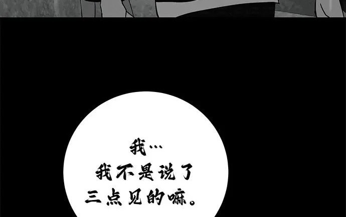 [第70话] 我会抱紧你 第154页