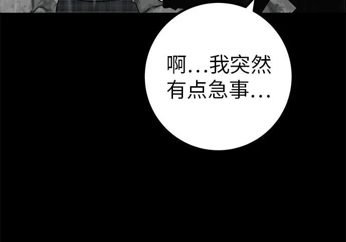 [第70话] 我会抱紧你 第156页