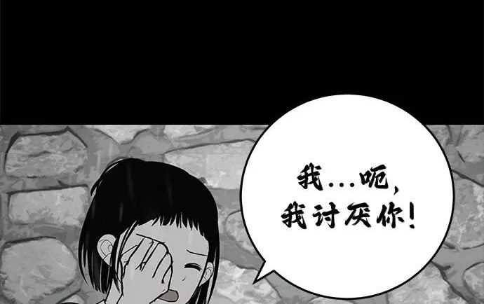 [第70话] 我会抱紧你 第157页