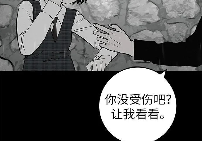 [第70话] 我会抱紧你 第158页
