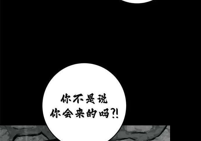 [第70话] 我会抱紧你 第159页