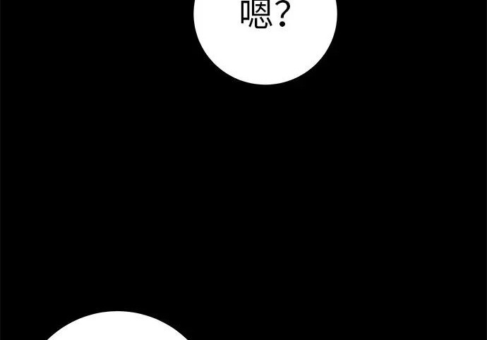 [第70话] 我会抱紧你 第162页
