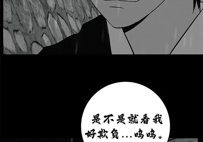 [第70话] 我会抱紧你 第164页