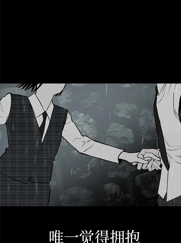 [第70话] 我会抱紧你 第167页